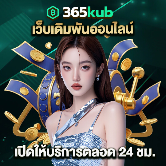 365kub vip